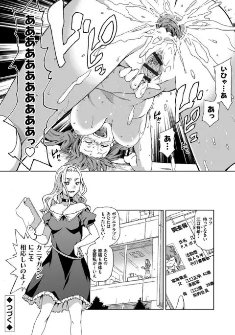 No! No! Rape