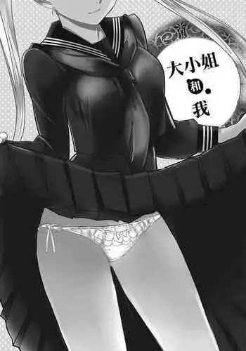 [Morishige] Haramase Maido Tai