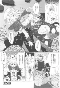 [Anthology] Tatakau Heroine Ryoujoku Anthology Toukiryoujoku 18