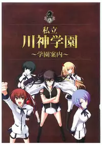 Maji de Watashi ni Koi Shinasai Visual Fan Book