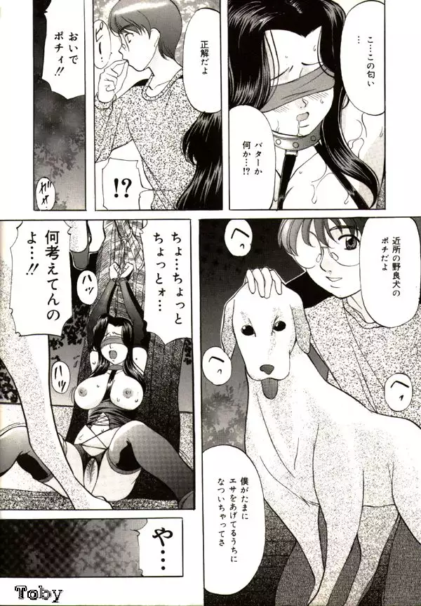 Kichiku Paradise Onihime - The Cruel Person Paradise
