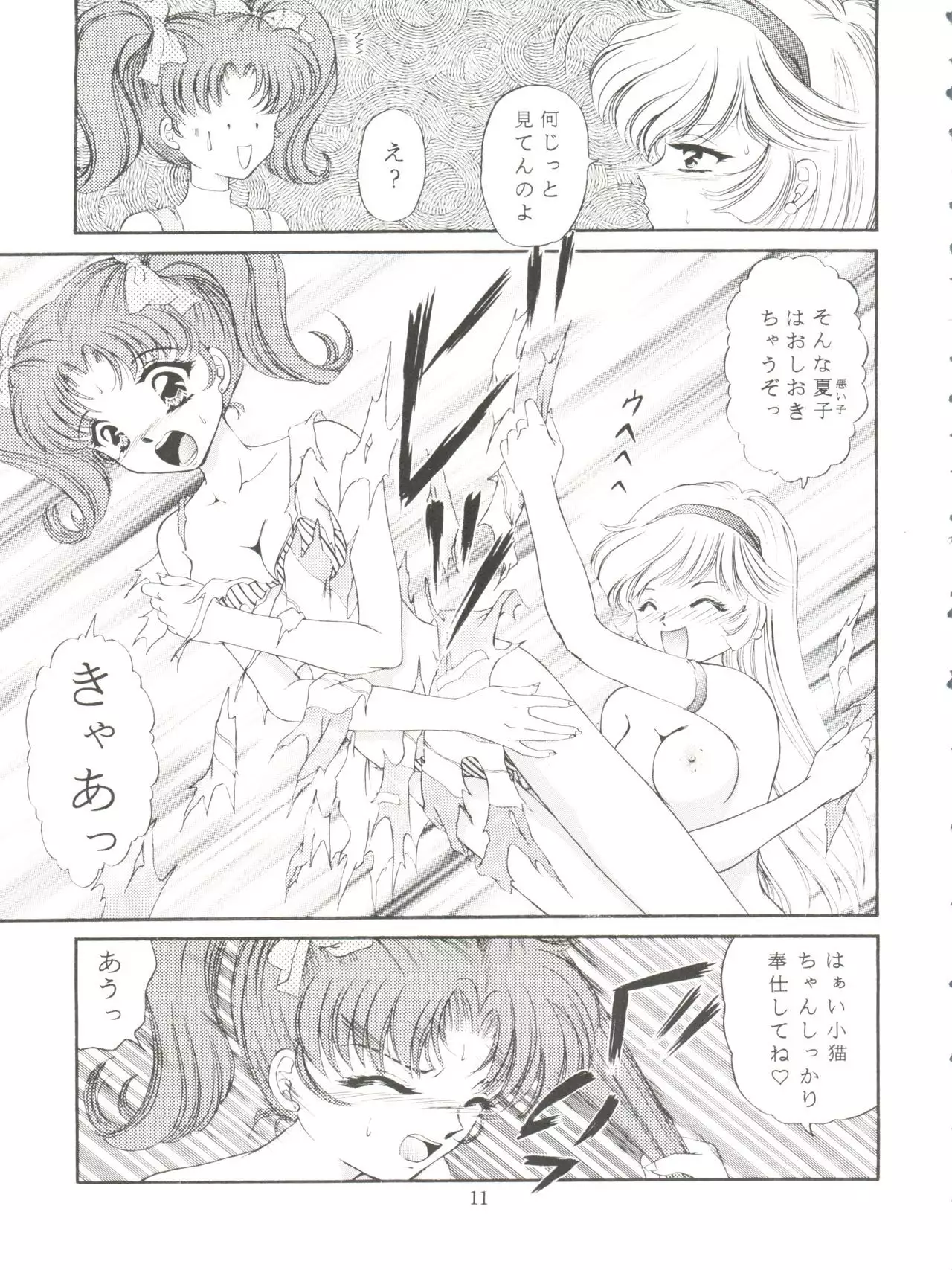 Honey Flash Seven