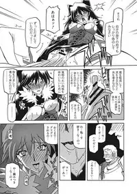 [Sanbun Kyoden] Shichisai no Lamuros III