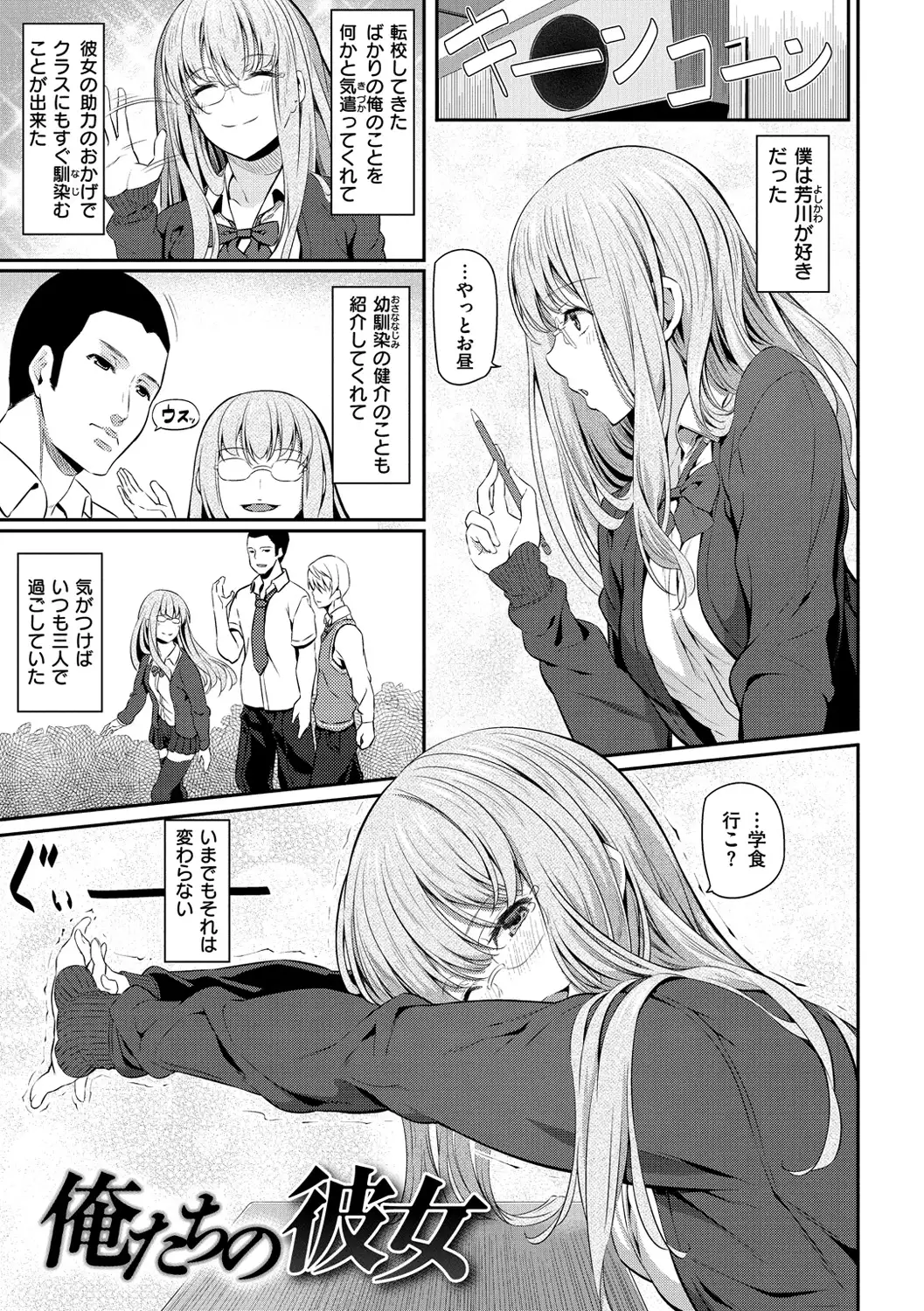 Ryoute ni Senpai