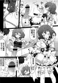 Girls forM Vol. 03 [Chinese] [M系資源聚合漢化組]