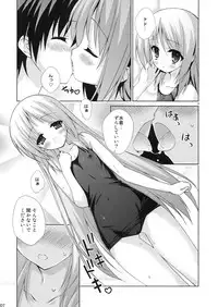 (C79) [Hitoride Dekirumon (Munyuu)] Wan Wan O! (Little Busters!)