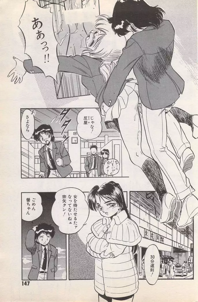 Manga Bangaichi 1996-02