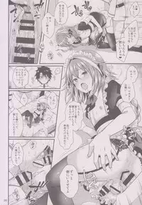 (C93) [Kakukonoka (Menoko)] Bitch Servant no Shitsukekata (Fate/Grand Order)