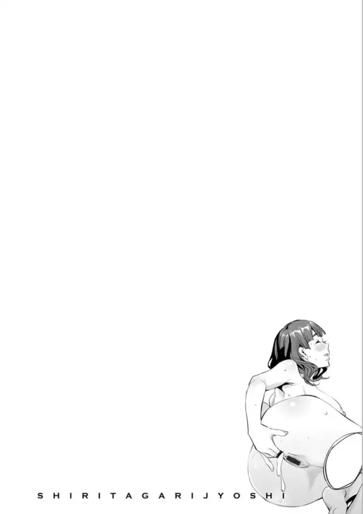 Shiritagari Jyoshi