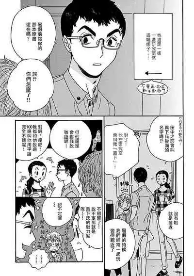 PERFECT FIT Ch. 1-7