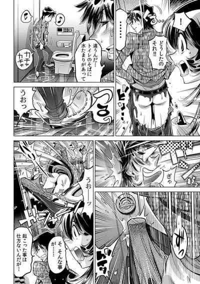 Yabai!! Hadaka de Densha ni Notchatta