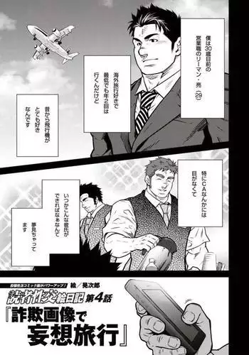 おねがい!ダージリンさま3