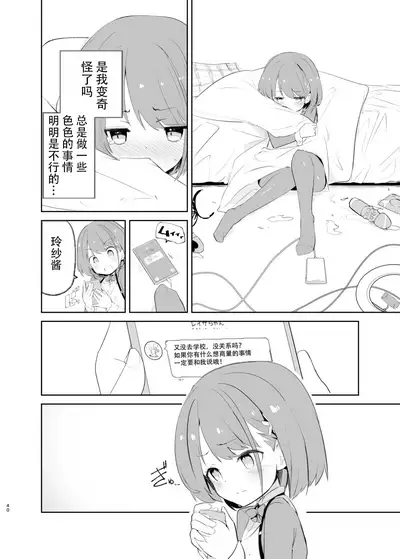 sssMONO２ part1-3