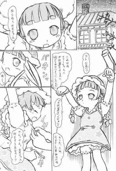 Imouto Ou 5