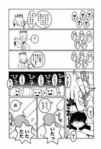 [TAGRO] A LOT OF
