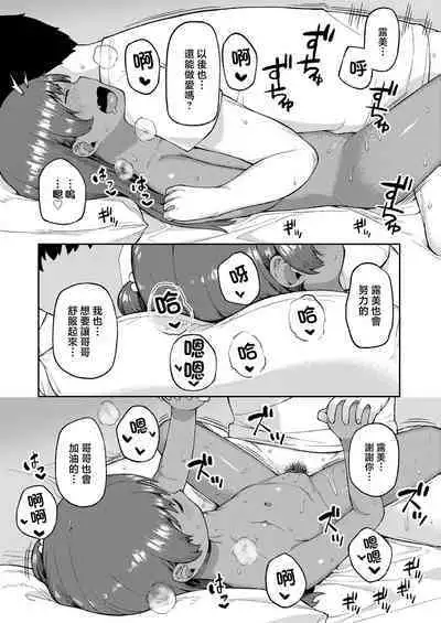 Aka-chan Tsukuri no Yoshuu