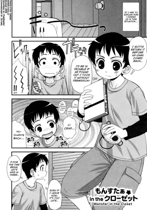 Aoi-chan Attack! Ch.2-6, 9