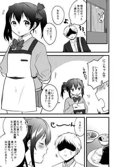Omakebon
