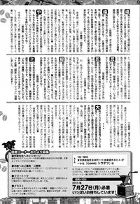 Comic Toutetsu 2015-08 Vol. 6
