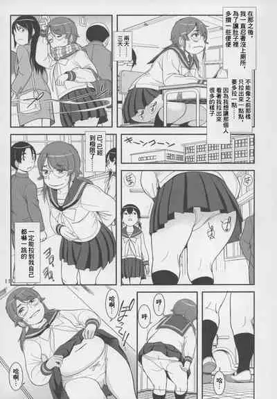 Pocchari Jimiko no Haisetsu Jijou | 微胖土妹子排泄事情