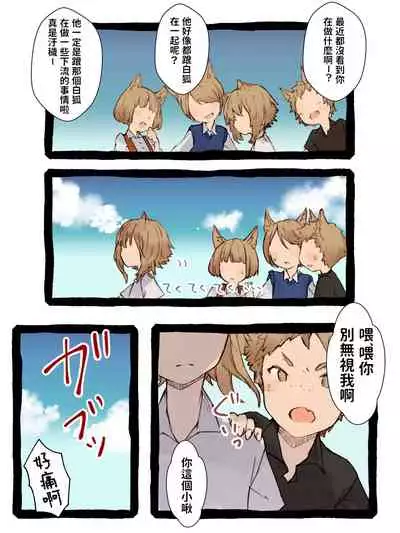 Kii to Haku