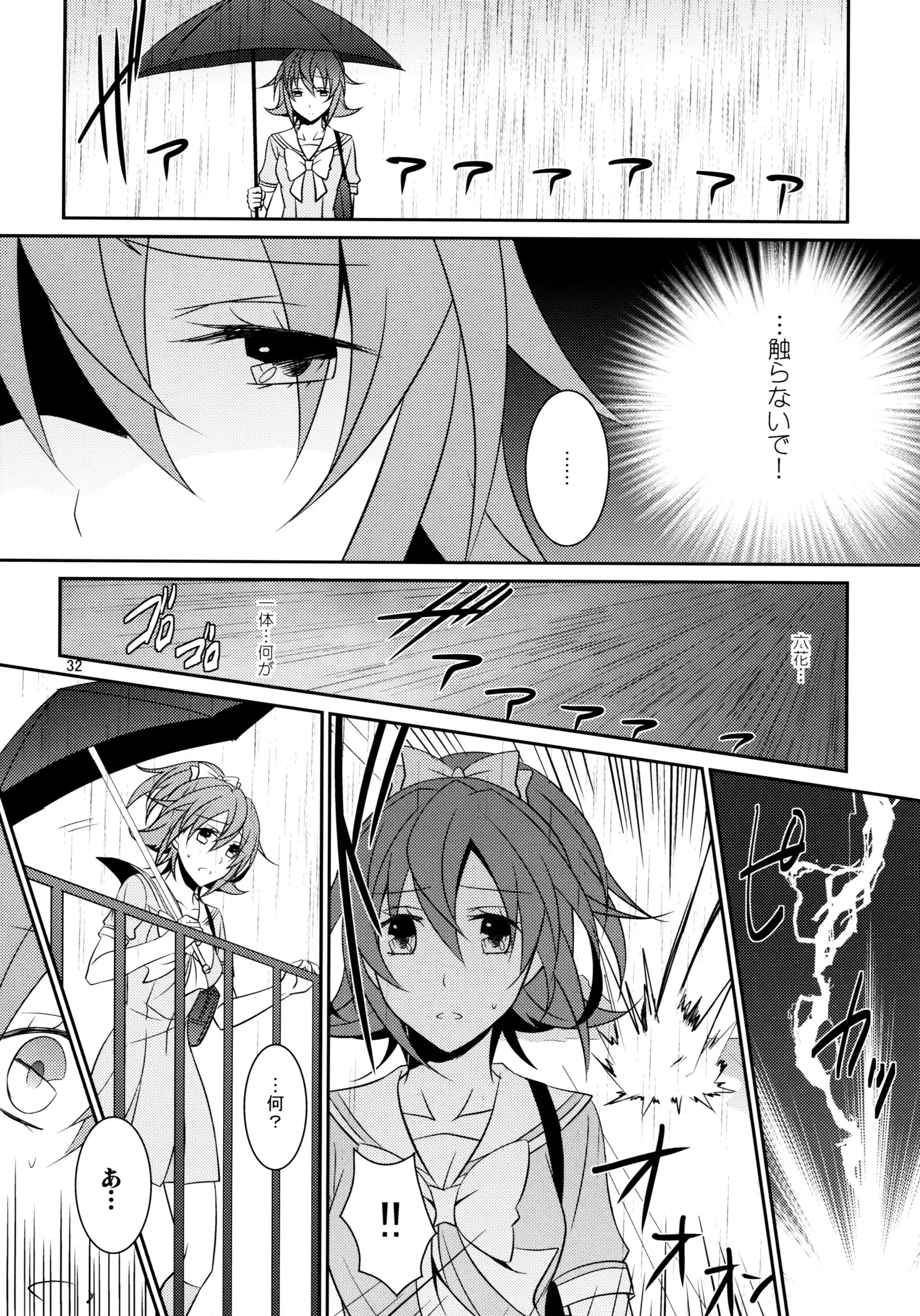 RE：BIRTH