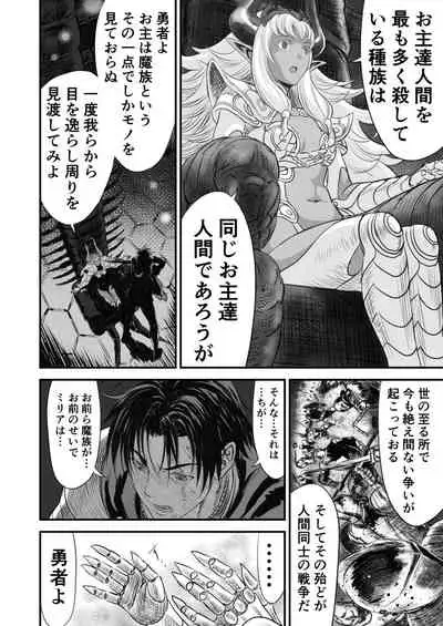 [Yuugen Sougen] Netorare Yuusha no Yukusue