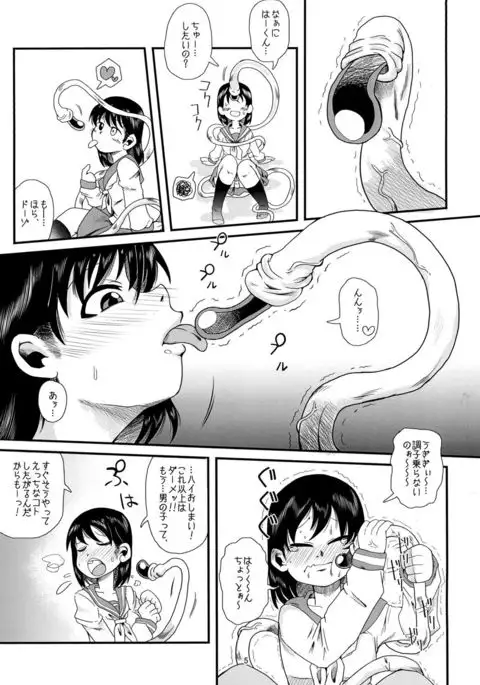 Shokushu no Koibito, Ai Aru Seikatsu.