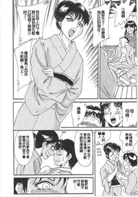 [Chanpon Miyabi] Cho-Onesan Tengoku 2 Kindanhen [Chinese] [有碌蔗个人重嵌]