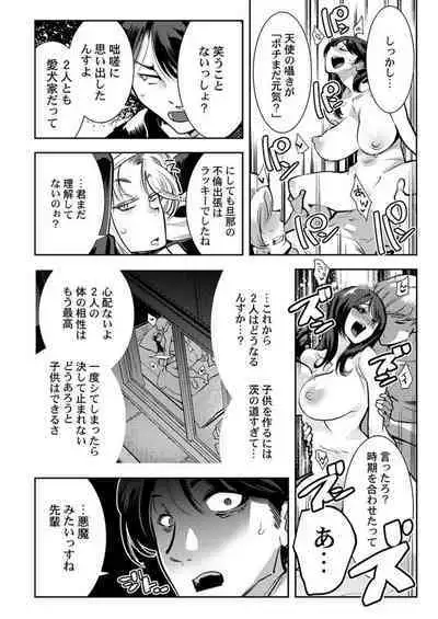 Tenshi-tachi wa Jinrui Hanshoku Tantō ni Narimashita 1