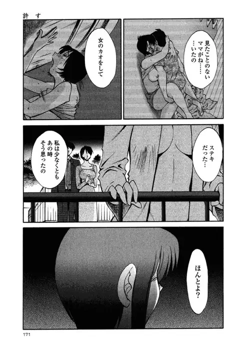 Hadaka no Kusuriyubi 2