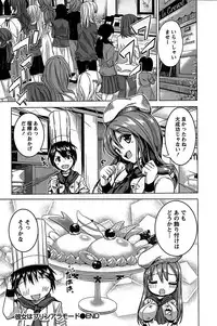 [Mochizuki Azumi] Love Encounter