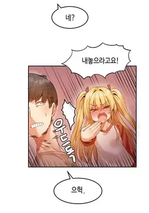 Hari's Lumpy Sharehouse Ch.0-29