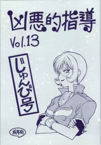 秘書艦の雷ちゃん