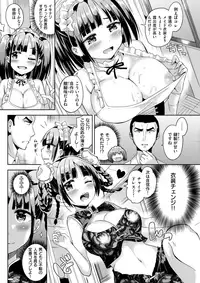 COMIC Kairakuten BEAST 2017-05 [Digital]