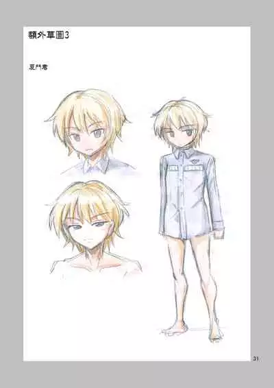 Black Onnanoko Koujou