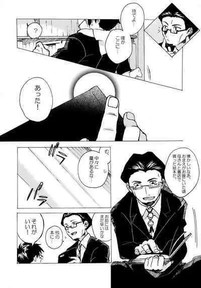 Re;SET!!