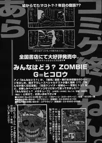 Comic Megastore 2003-12