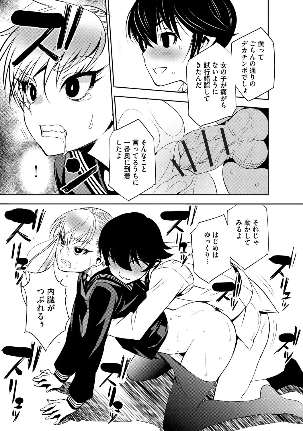 Haramase Maido Tai