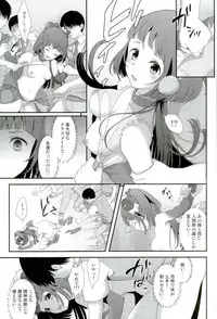 (C91) [Yamada Ichizoku. (Fukurokouji, Mokyu)] Mashoujo Saiten 2 (Mahou Tsukai Precure!)