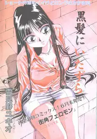 Cotton Comic 1996-07 [Incomplete]