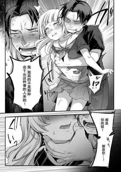 Tsutomesaki no Musume-san o Oishiku Itadaku Hon. Ramenya Hen