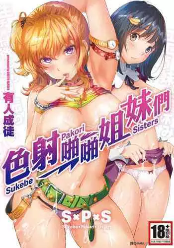 [アズマヤユキコ ] ののかちゃんの放課後発育実習！