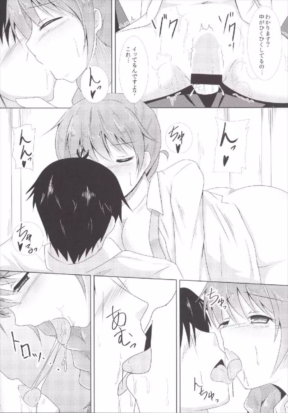 Otona no Magic Hour