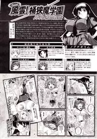 Comic Unreal 2009-10 Vol. 21