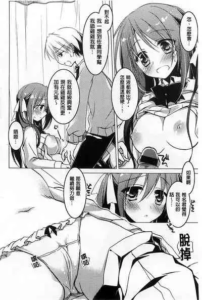 Himegoto Switch