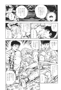 [Maeda Toshio] Urotsukidoji 2