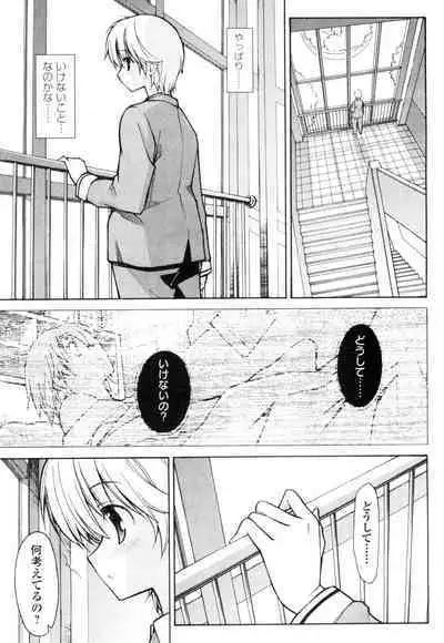 Aki Sora - Volume 1