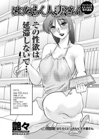 Men's Young Special IKAZUCHI 2011-09 Vol.19 [Digital]