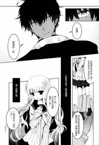 (C86) [Junginboshi (Takashina Asahi)] Anamnesis (Persona Q) [Chinese] [CE家族社]